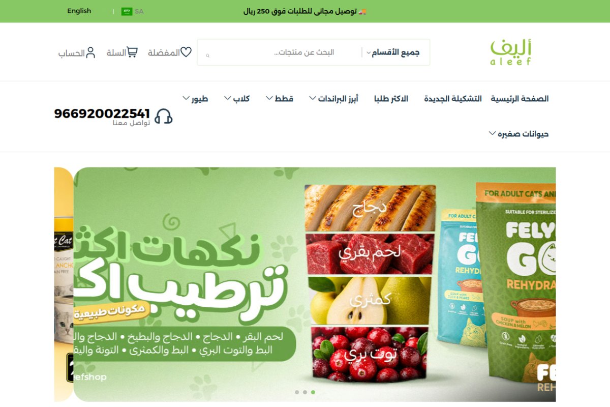 متجر أليف لمستلزمات الحيوانات الأليفة
