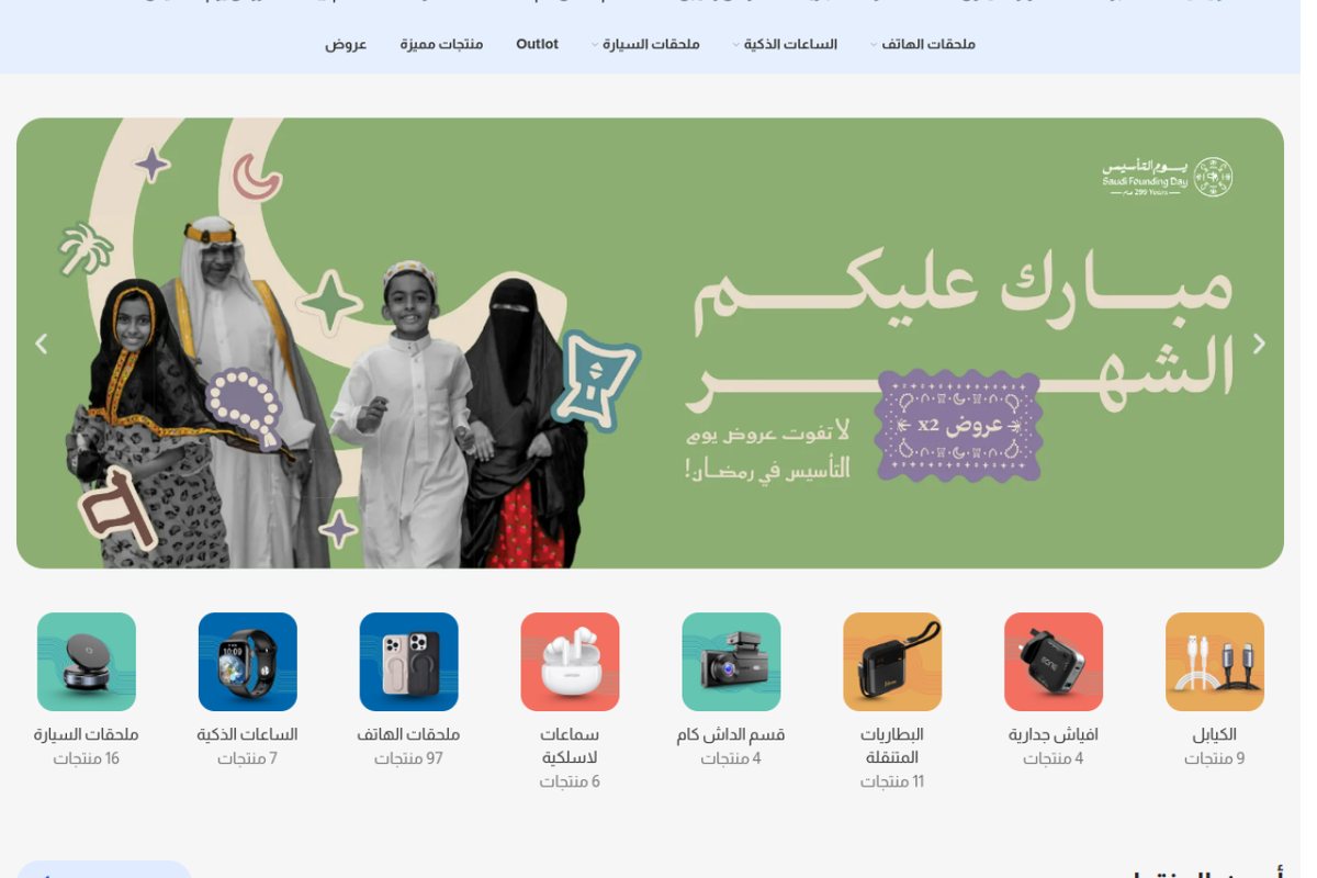 متجر تسعات لملحقات الجوال